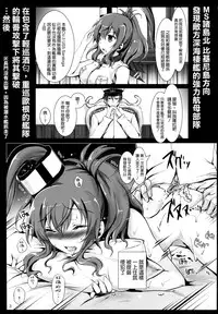 (C91) [Aruku Denpatou no Kai (Miyatsuki Touka)] E5 Boss Kuragehime no Naka kara Tasukerare Sono Rei ni Nandemo Suru to Itteshimai Teitoku ni Karada wa Yurushita monono Kokoro made wa Yurushitenai Tekikoku Kuubo ga Kuppuku Suru made (KanColle) [Chinese]