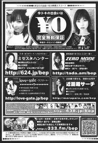 COMIC Penguin Club 2007-01