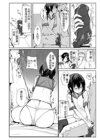 (C88) [Rodiura. (Rage)] Kouhai-chan ni Eroi Koto sareru Hon2 [Chinese] [核弹团个人汉化]