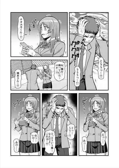 Tenshi no Appli de Kataomoi no Kare o Watashi no Koibito ni Shite Mita.