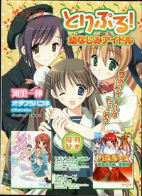 COMIC Papipo 2005-05