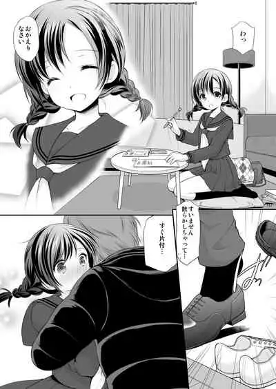 [Imomuya Honpo - Singleton (Azuma Yuki)] Hiruyasumi no Amai Yuuwaku [Digital]