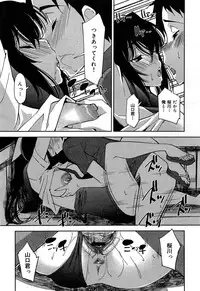 COMIC Maihime Musou Act. 06 2013-07