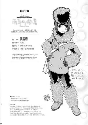 Moegi no Hatou ~ Series:1904 ~