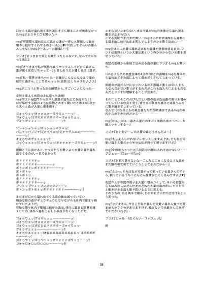 Onaka Ni Mushi Wo Katteru Onna No Ko Wo Sefure Ni Shita Hanashi+