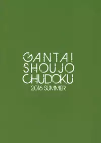 (C90) [Gantai Shoujo Chudoku (Nakada Rumi)] Heaven Lepus2 Side:Rize (PerfectVer) (Gochuumon wa Usagi Desu ka?)