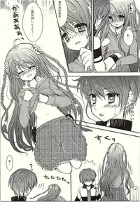 (C80) [Ichigohou (Shiraichigo)] Kotori*Taste (Rewrite)