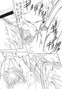 (C55) [Algolagnia (Mikoshiro Nagitoh)] Jadou Ou (Cardcaptor Sakura)