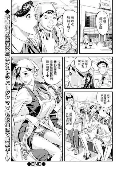 [Hara Shigeyuki] Yoru no Hitozuma Fitness! (COMIC Shigekiteki SQUIRT!! Vol. 18) [Chinese] [Digital]