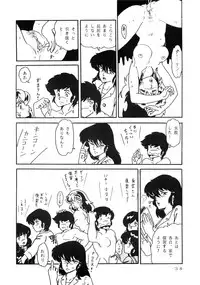 (C31) [URA. (NEKO X)] Shijou Saiaku no LUM 4 (Urusei Yatsura)