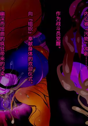 Mahou Shoujo wa Kaijin ni Heni suru.