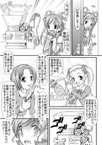 [Himitsu Doyoubi (Matsutaka Zon)] Sausage no Himitsu (Yes! Precure 5 Go Go!) [Digital]