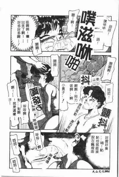 Imouto Koishi Vol. 3