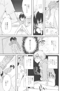 [Sasakura Ayato] Shounen Dolce