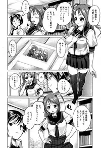 COMIC Maihime Musou Act. 07 2013-09