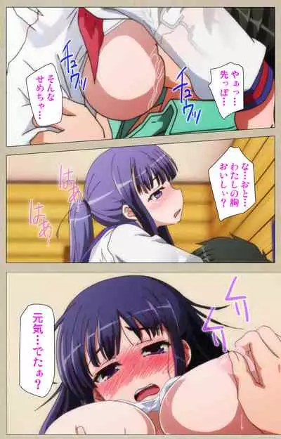 Tennen Koiiro Alcohol kanzenhan