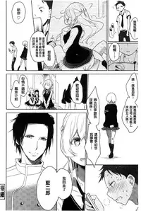 [Mame] Milk Crown [Chinese]