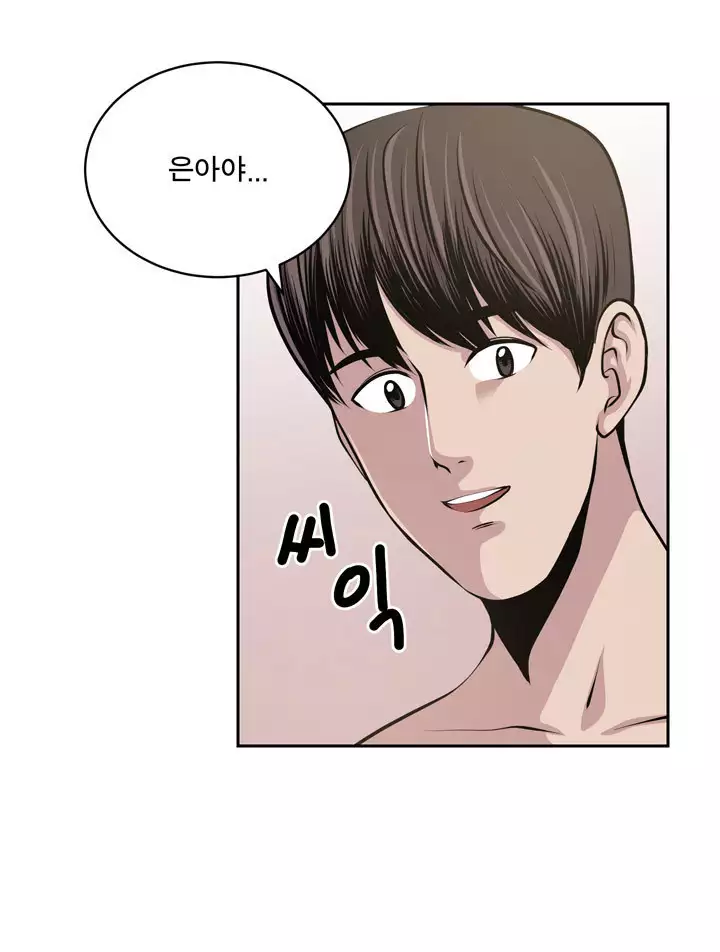 Do you Want to Change Partners Ch.0-30