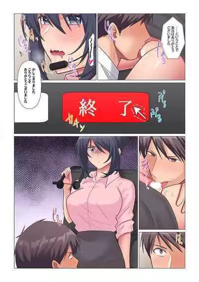 Sukinashi Onna Joshi, Irerarechuu. ~ Iji demo Zecchou o Mitomenai Taikyuu SEX 1-7