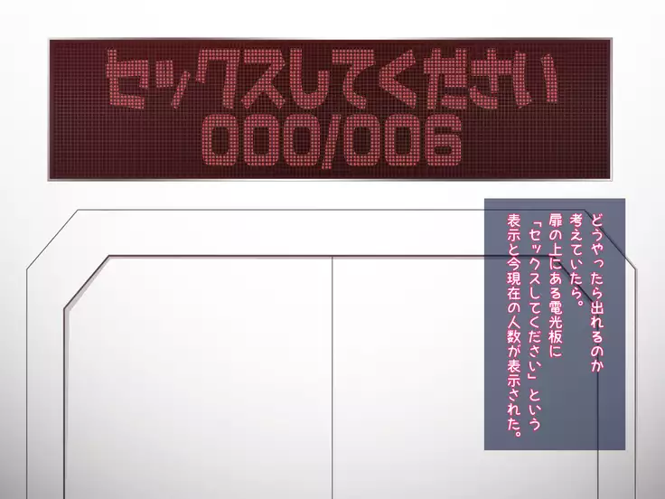 Sekkusushinai to derarenai heya ni tojikomerarete 100 nin aitenisuru hanashi