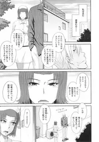 [Tsukino Jyogi] Boku no Yayoi san