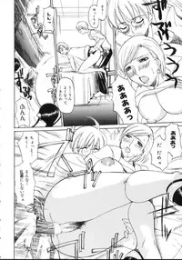 [Midoh Tsukasa] Natsu no Shizuku - A Summer Drop -