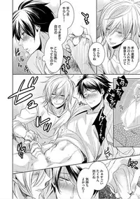 [Yama Bicco] Kimi No xxx o Shinryakuchu