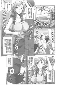 [Sakaki Naomoto] Tokumei Chikan Otori Sousahan【chinese】