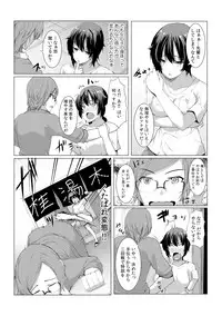 [Kiryuu Masumi] Change! Nyotaika Sentou ♂♀~Ore no Omame ga Kando Yosugite Komaru~ (2) [Digital]