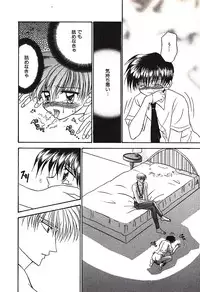 [Tsumugi Kyuuta] Bishounen Kinbaku Nisshi