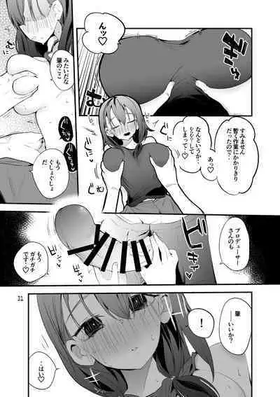 Dere x Ero x Matome Hon 2