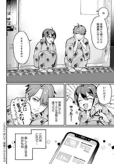 COMIC Anthurium 2023-02 [Digital]