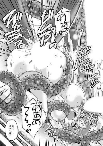 Oku no Okumade Mitashite Hoshii