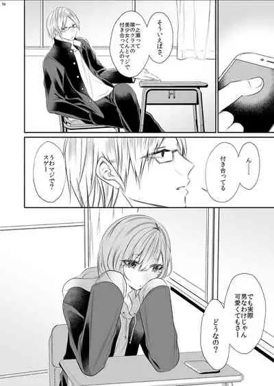 Tonari no Class no Bishoujo-kun