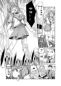 (C72) [Kaientai (Shuten Douji)] Melancholy Princess 2 (The Melancholy of Haruhi Suzumiya) [Chinese] [Menethil个人汉化]