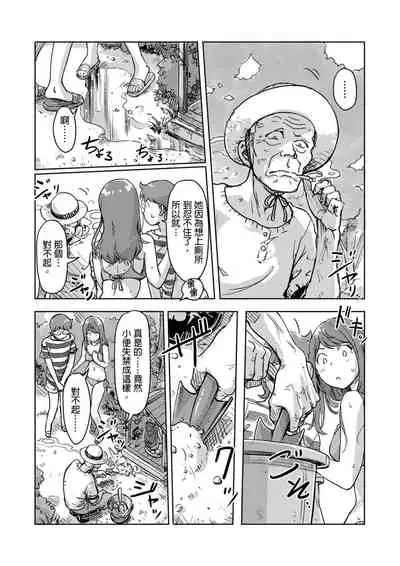 [Xiaowoo] Kaikan Change ♂⇔♀ ~Hajimete wa Onna no Karada de~ | 快感交換♂⇔♀～女體初體驗～ Ch. 1-15 [Chinese] [Digital]