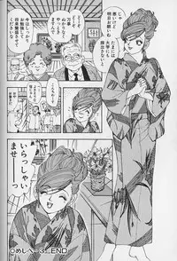 [Kawada Kan] Hanasaki BOY