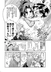 [Suika Dokei (Suika Koron)] Samurai Usagikko (Samurai Usagi) [Digital]