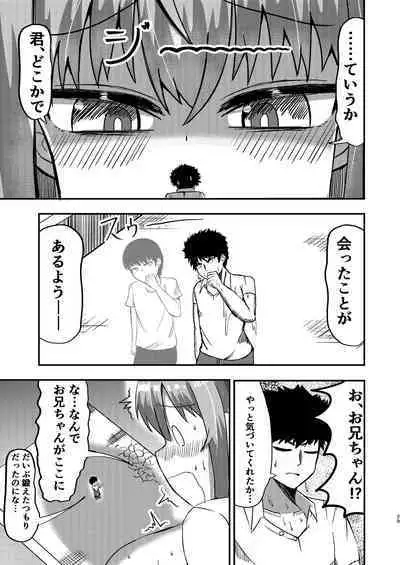 dekai mo ! biru yori ōkī imōto ga machi no shihaisha ni naru hanashi