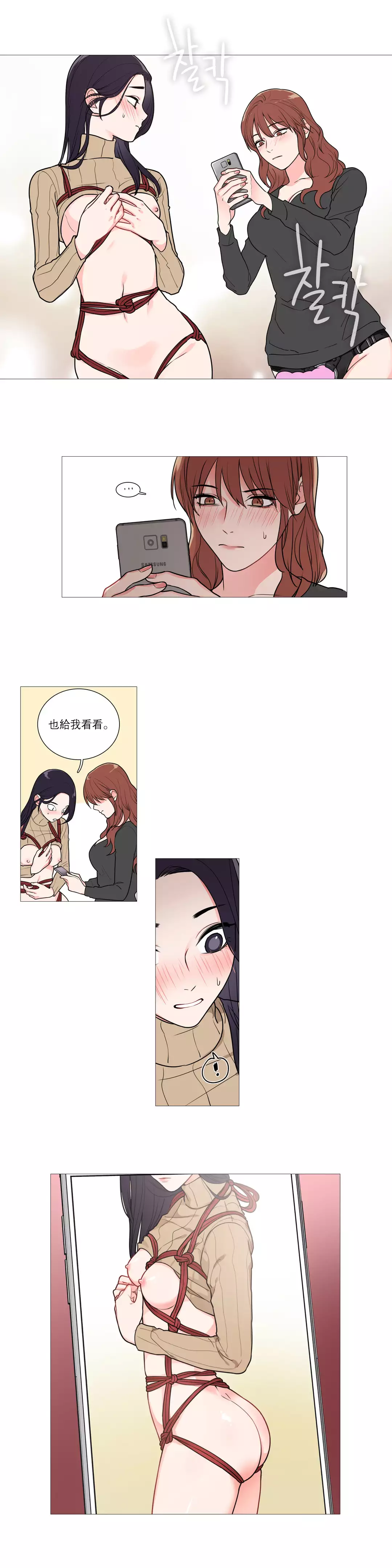 Sadistic Beauty Ch.1-36