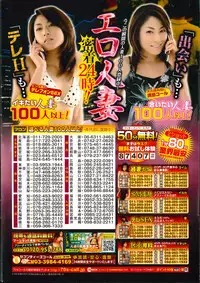 COMIC Potpourri Club 2014-08