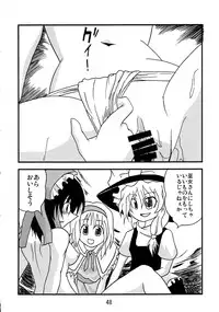 (Comic Network 25) [Doaho, Akuten Soushin, Forever and ever... (Fukuoka Tarou, Eisen, Kokutou Nikke)] Kusomiso Lunatic (Touhou Project)