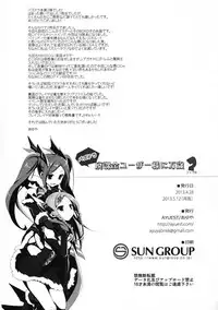 (COMIC1☆7) [AYUEST (Ayuya)] PuzDra Haikakin User-sama ni Banzai 2 Jab Me (Puzzle & Dragons)