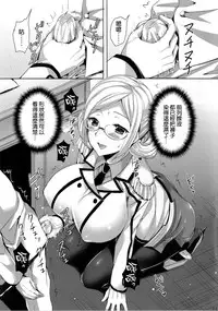 [Aigamodou (Ayakawa Riku)] Katori Sensei no Yasen Jugyou (Kantai Collection -KanColle-) [Chinese] [空気系☆漢化] [Digital]