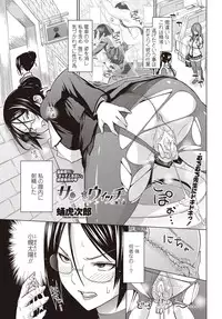 COMIC Penguin Celeb 2012-09 [Digital]