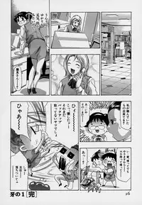 [Onikubo Hirohisa] Mehyou | Female Panther Volume 7