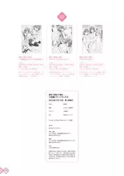 Kanojo x Kanojo x Kanojo Happoubi Jin Artworks