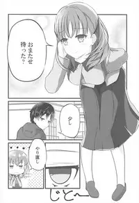 (CT31) [Sakura Zensen (Shirakawa Yoka)] Yours (Just Because!)