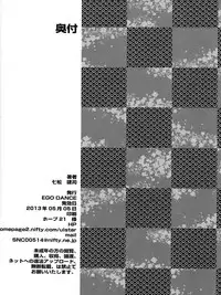 (Shotaful!) [EGO DANCE (Nanamatsu Kenji)] Hero's Downfall (Kyuushu Sentai Danjija) [English] {Shotachan}