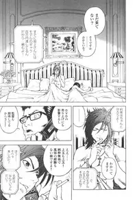 [U-Jin] Angel - The Women Whom Delivery Host Kosuke Atami Healed Vol.03